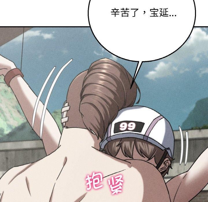 第73话-危险同学会-campeace,ziroon（第8张）