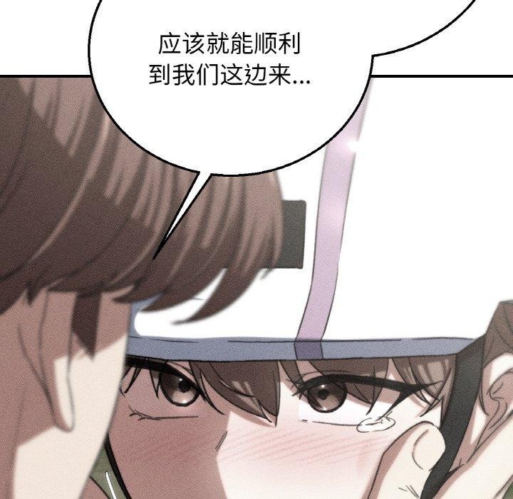 第73话-危险同学会-campeace,ziroon（第11张）