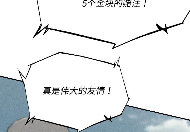 第74话-危险同学会-campeace,ziroon（第3张）