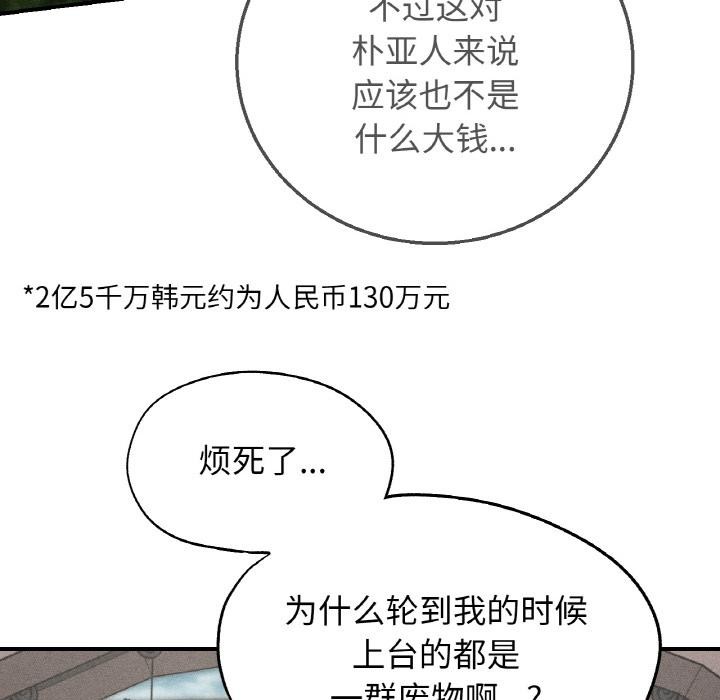 第74话-危险同学会-campeace,ziroon（第6张）