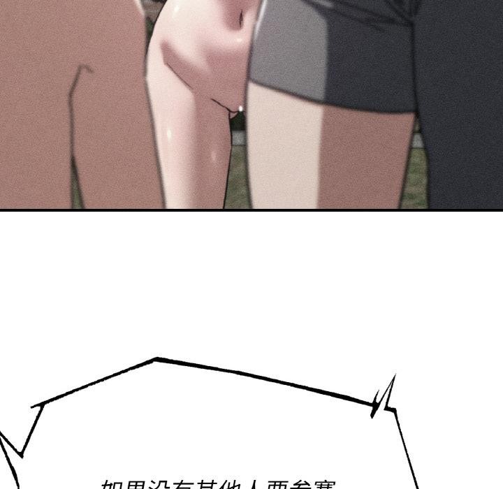 第74话-危险同学会-campeace,ziroon（第8张）