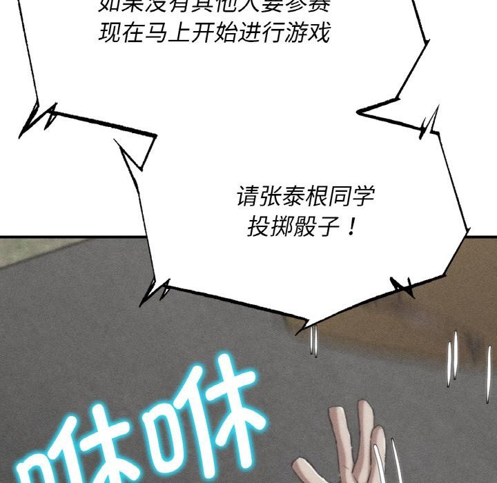 第74话-危险同学会-campeace,ziroon（第9张）