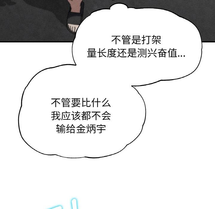 第74话-危险同学会-campeace,ziroon（第11张）