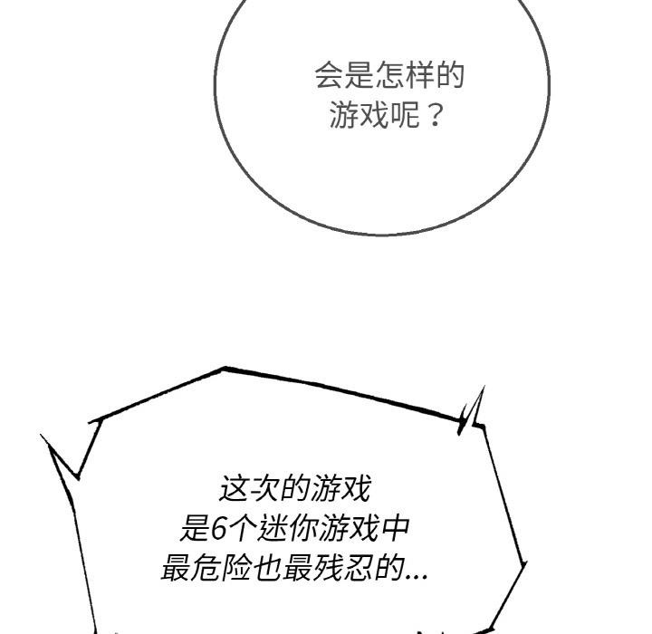 第74话-危险同学会-campeace,ziroon（第15张）