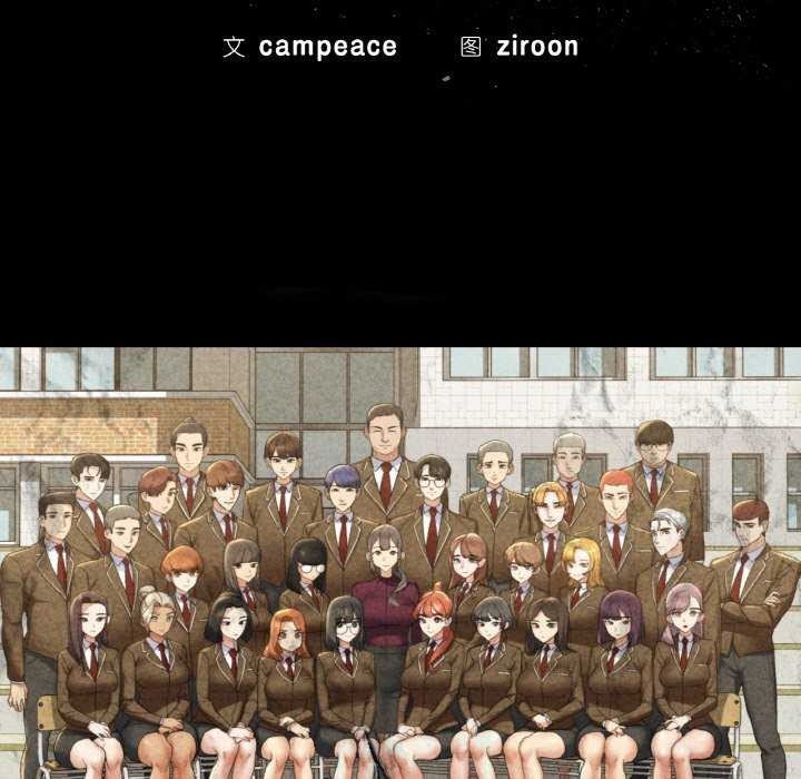 第75话-危险同学会-campeace,ziroon（第19张）