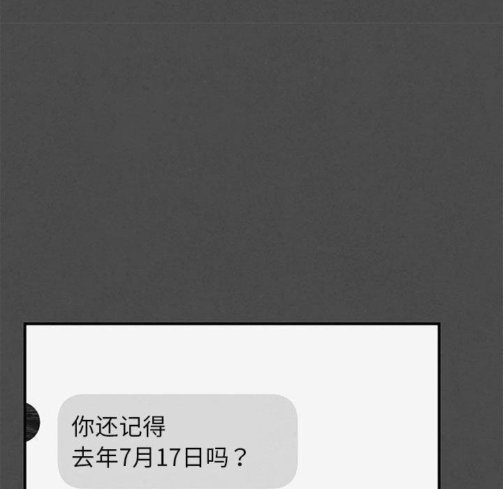 第76话-危险同学会-campeace,ziroon（第16张）