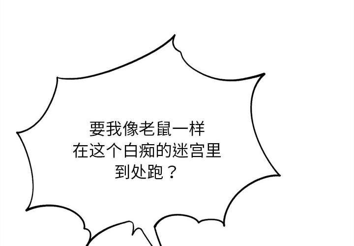 第77话-危险同学会-campeace,ziroon（第2张）