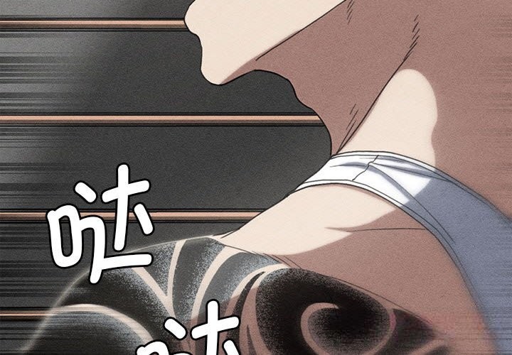 第77话-危险同学会-campeace,ziroon（第4张）