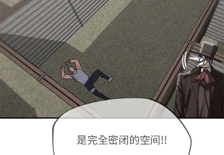 第78话-危险同学会-campeace,ziroon（第2张）