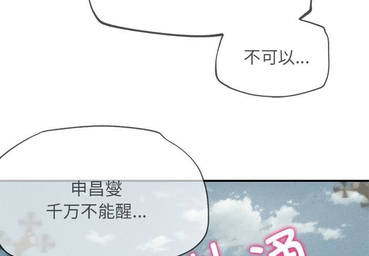 第78话-危险同学会-campeace,ziroon（第3张）