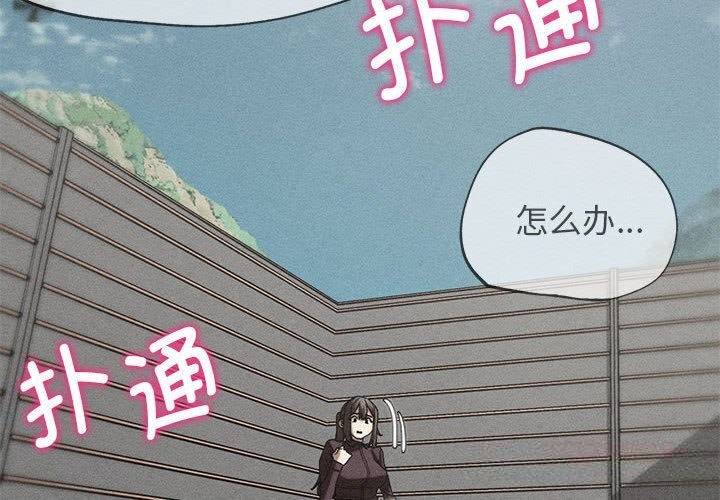 第78话-危险同学会-campeace,ziroon（第4张）