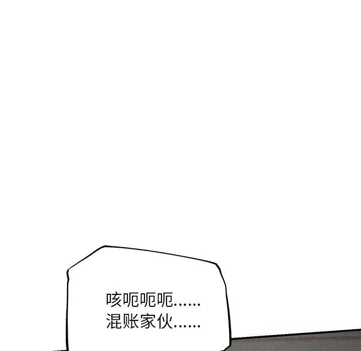 第78话-危险同学会-campeace,ziroon（第6张）