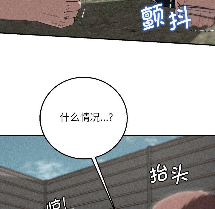 第78话-危险同学会-campeace,ziroon（第8张）