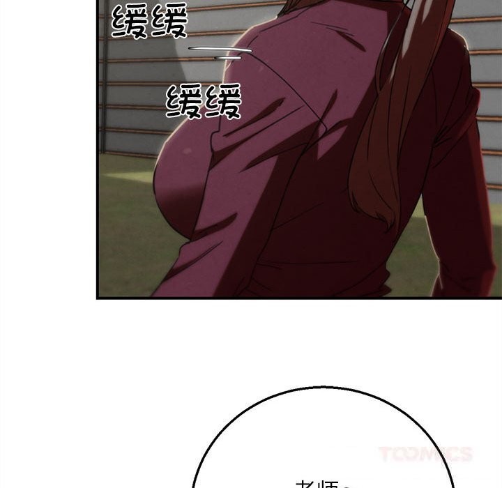 第78话-危险同学会-campeace,ziroon（第20张）