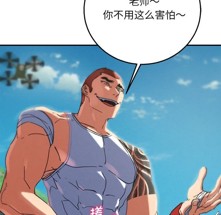 第78话-危险同学会-campeace,ziroon（第21张）