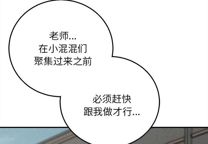 第79话-危险同学会-campeace,ziroon（第2张）