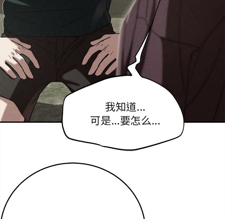 第79话-危险同学会-campeace,ziroon（第5张）