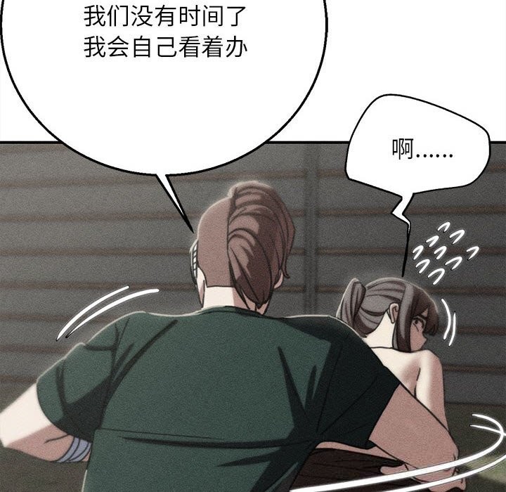 第79话-危险同学会-campeace,ziroon（第6张）