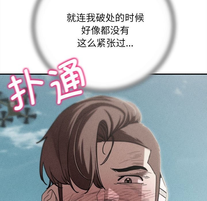 第79话-危险同学会-campeace,ziroon（第13张）