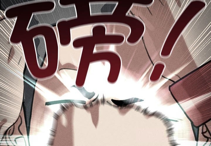 第80话-危险同学会-campeace,ziroon（第2张）