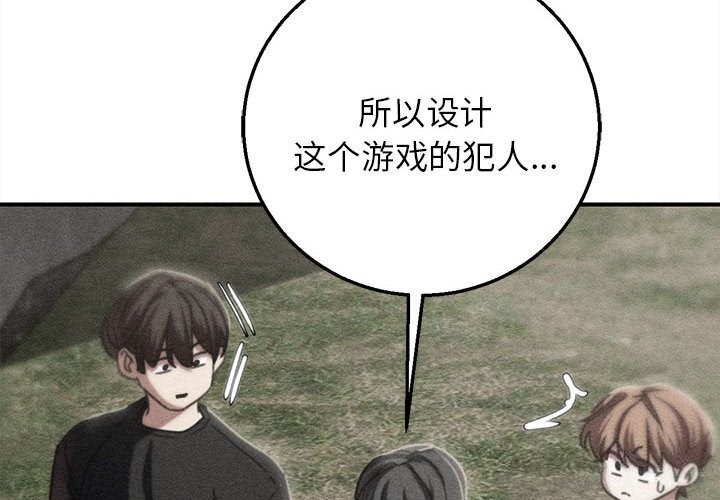 第81话-危险同学会-campeace,ziroon（第2张）