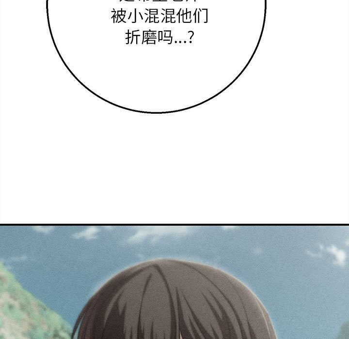 第81话-危险同学会-campeace,ziroon（第5张）