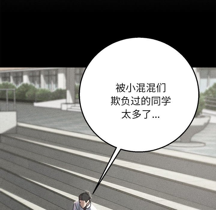 第81话-危险同学会-campeace,ziroon（第8张）