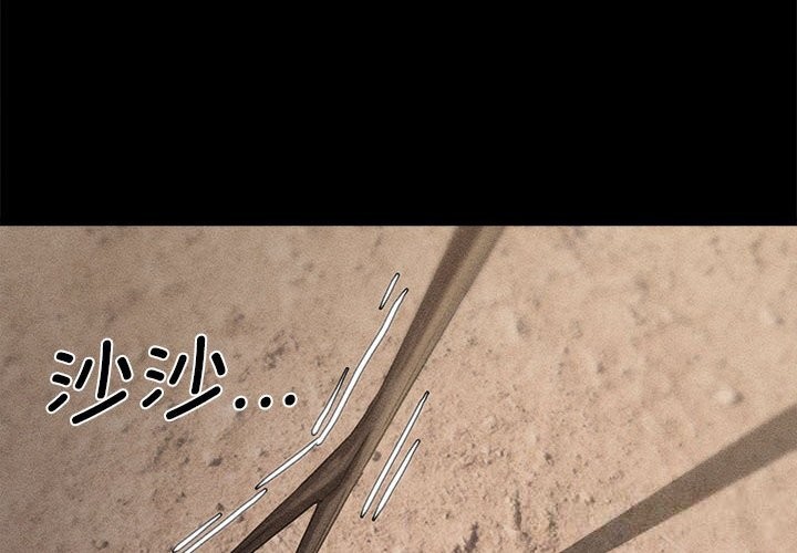 第82话-危险同学会-campeace,ziroon（第2张）