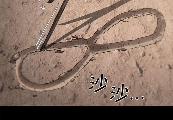 第82话-危险同学会-campeace,ziroon（第3张）