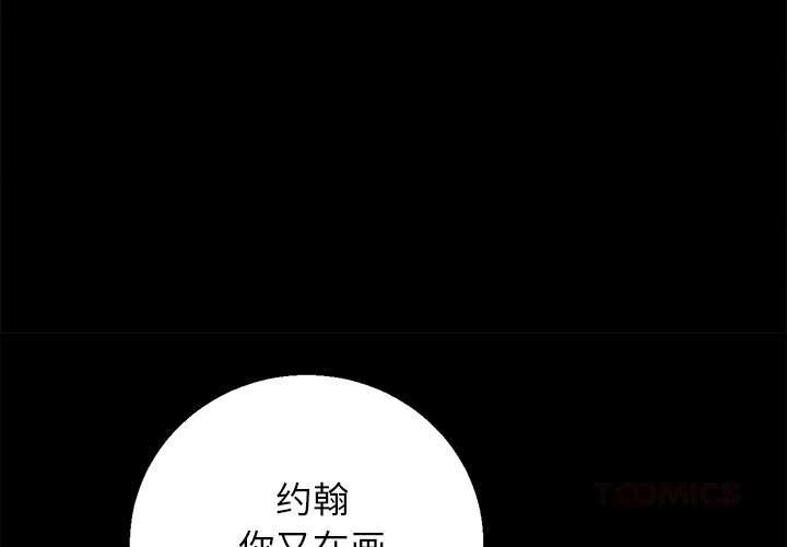 第82话-危险同学会-campeace,ziroon（第4张）