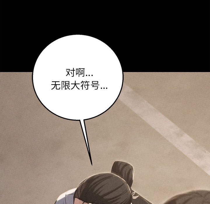 第82话-危险同学会-campeace,ziroon（第7张）