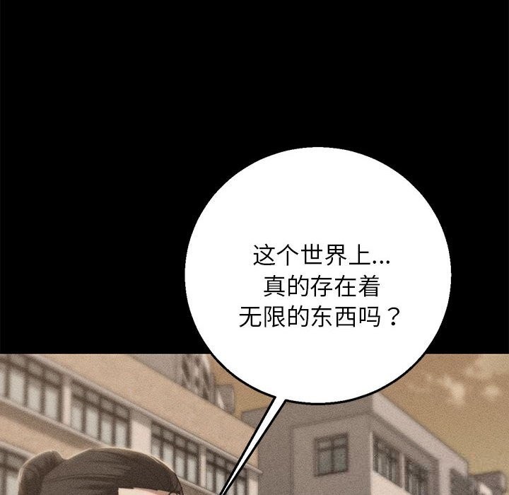 第82话-危险同学会-campeace,ziroon（第9张）