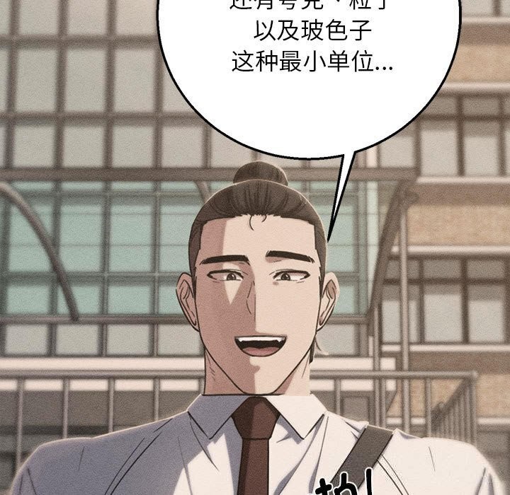 第82话-危险同学会-campeace,ziroon（第12张）