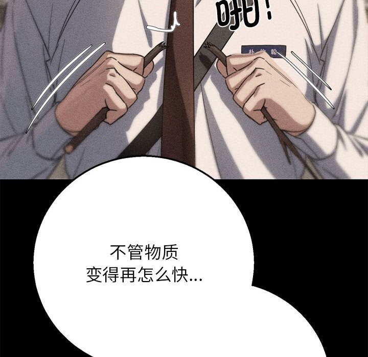 第82话-危险同学会-campeace,ziroon（第13张）
