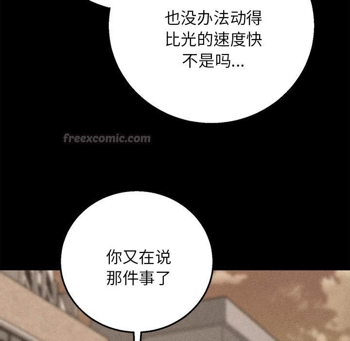 第82话-危险同学会-campeace,ziroon（第14张）