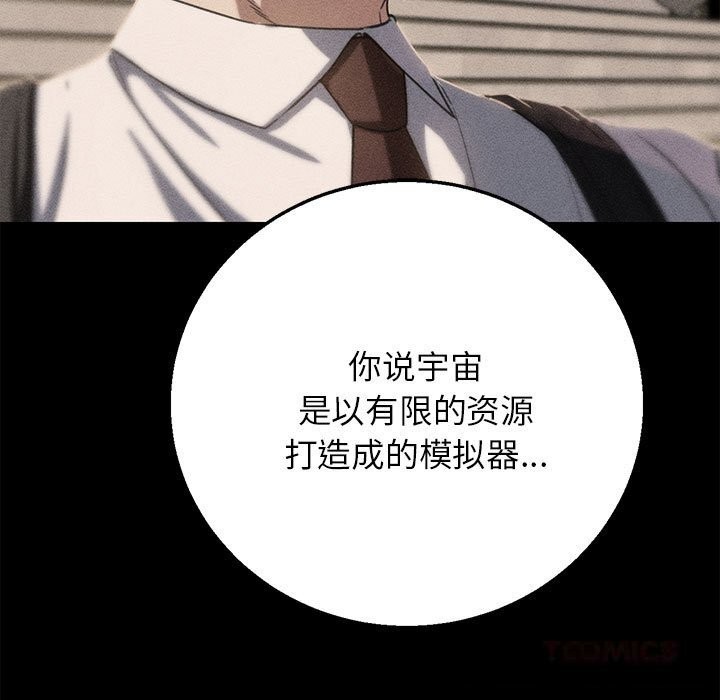 第82话-危险同学会-campeace,ziroon（第16张）