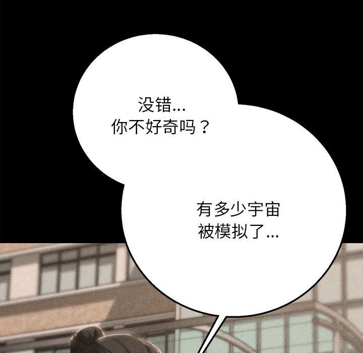 第82话-危险同学会-campeace,ziroon（第17张）