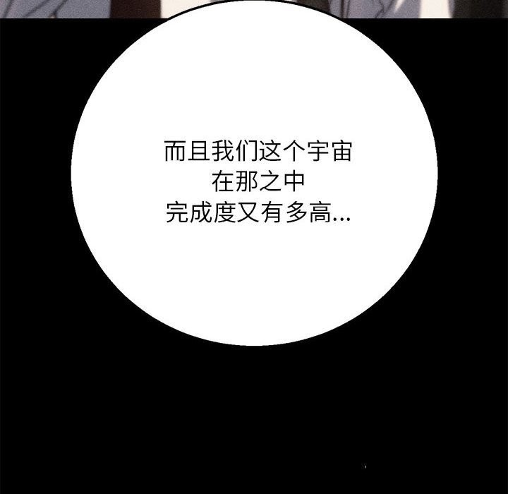 第82话-危险同学会-campeace,ziroon（第19张）