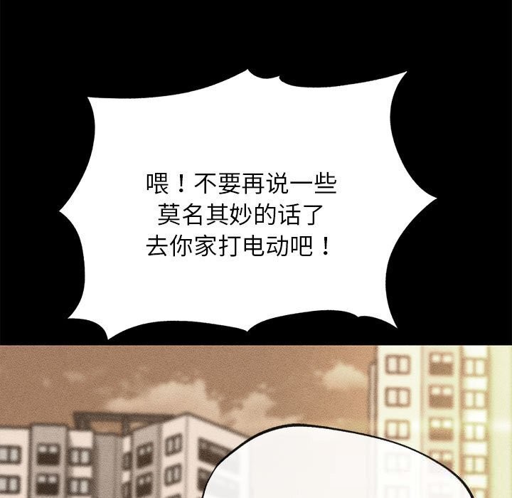 第82话-危险同学会-campeace,ziroon（第20张）