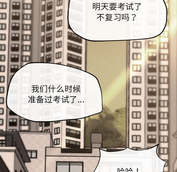 第82话-危险同学会-campeace,ziroon（第21张）