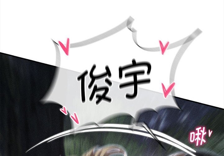 第83话-危险同学会-campeace,ziroon（第2张）