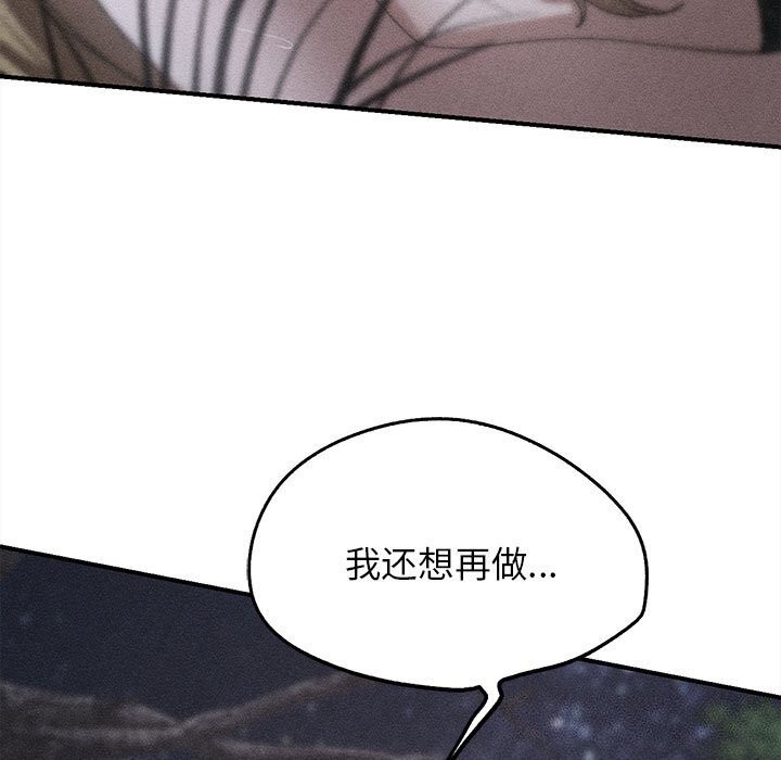 第83话-危险同学会-campeace,ziroon（第7张）