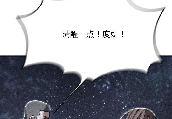 第84话-危险同学会-campeace,ziroon（第2张）