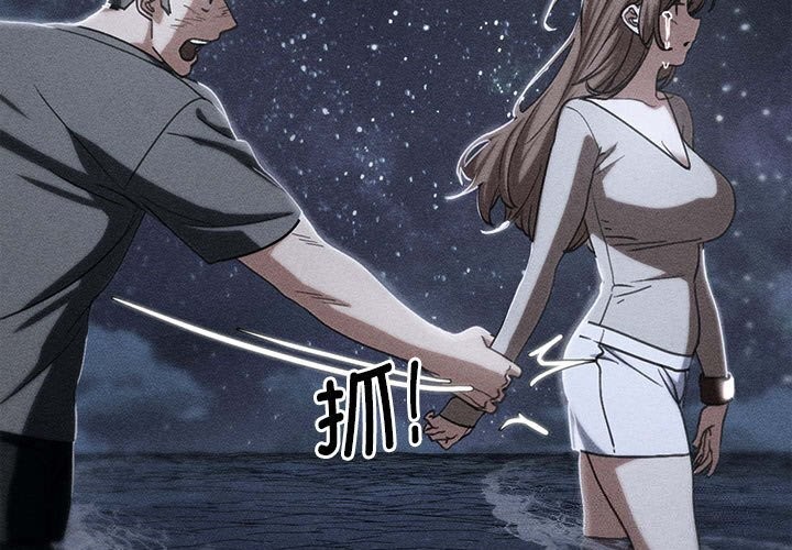 第84话-危险同学会-campeace,ziroon（第3张）