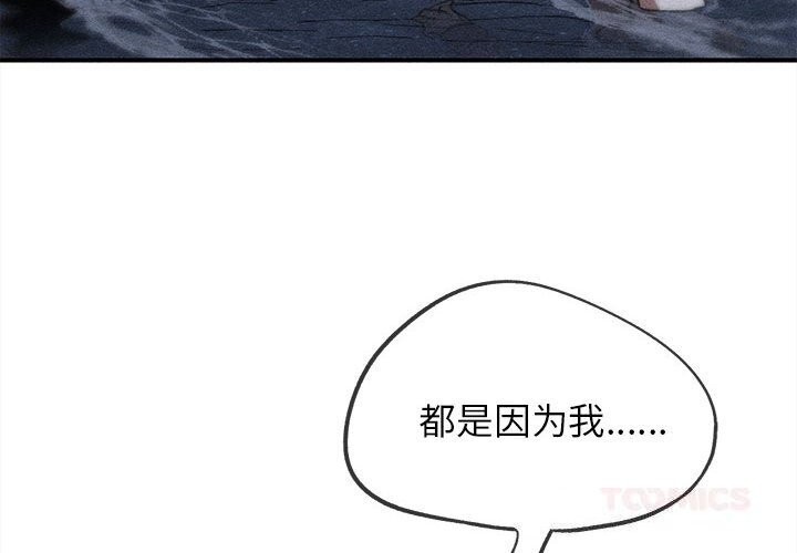 第84话-危险同学会-campeace,ziroon（第4张）