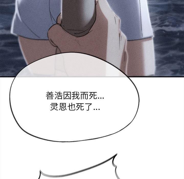 第84话-危险同学会-campeace,ziroon（第7张）