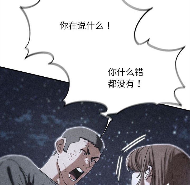 第84话-危险同学会-campeace,ziroon（第8张）