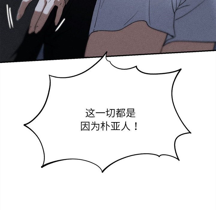 第84话-危险同学会-campeace,ziroon（第10张）