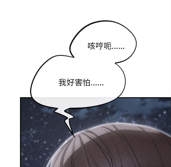 第84话-危险同学会-campeace,ziroon（第11张）