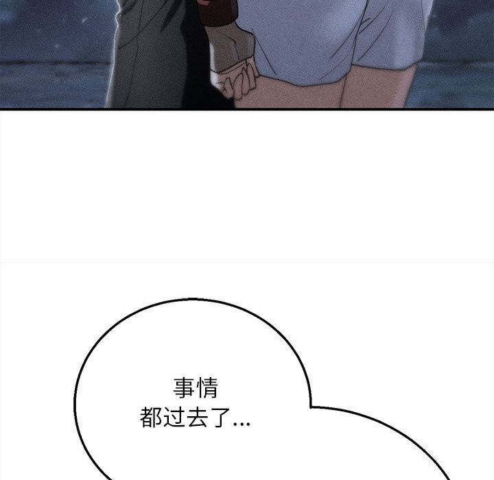 第84话-危险同学会-campeace,ziroon（第17张）